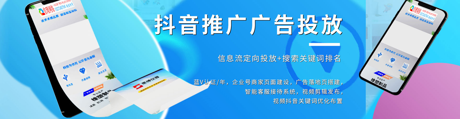 永胜竞价推广开户