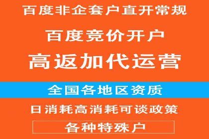 不同平台的信息流广告开户策略及效果对比